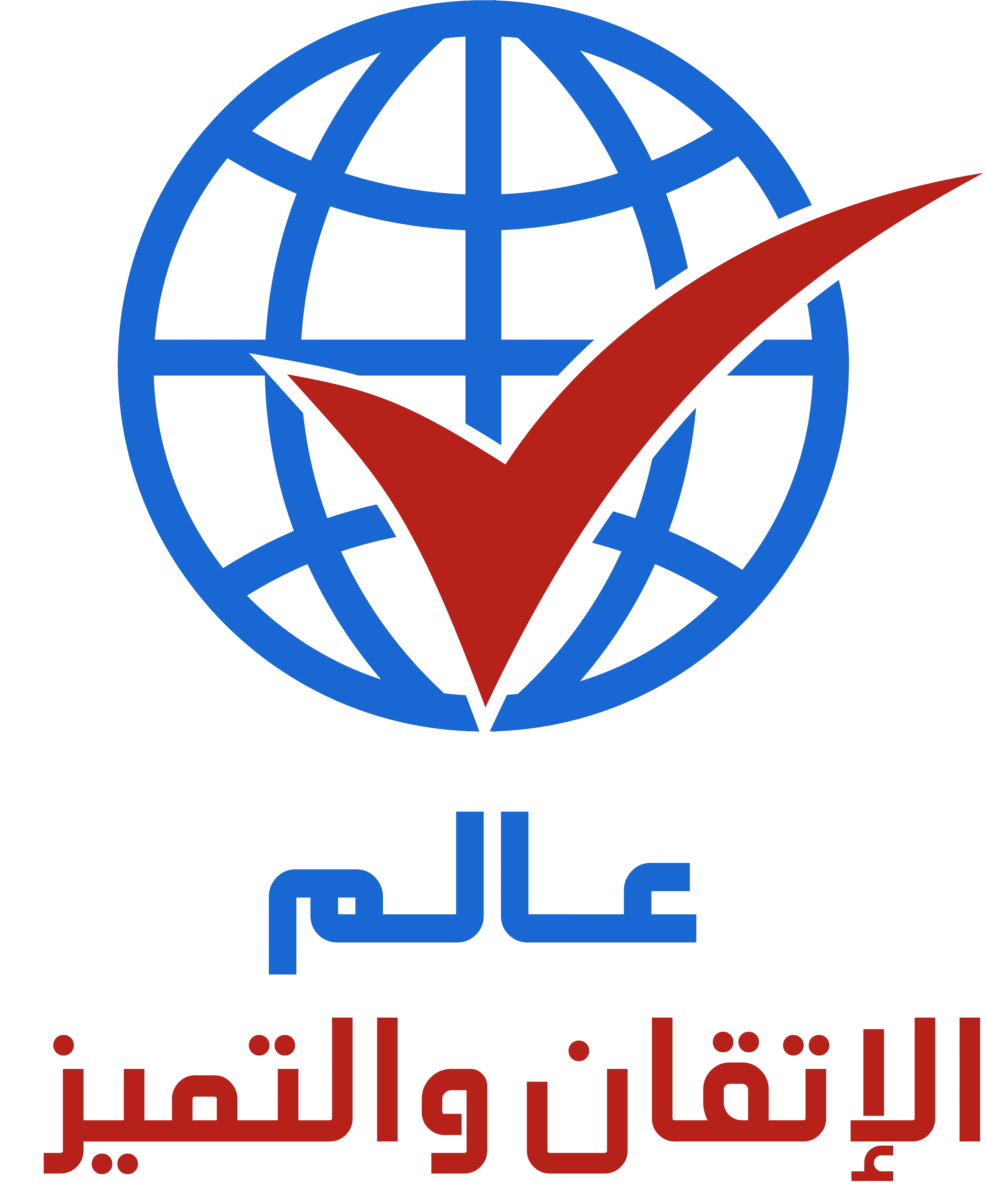 عالم الإتقان والتميز Logo